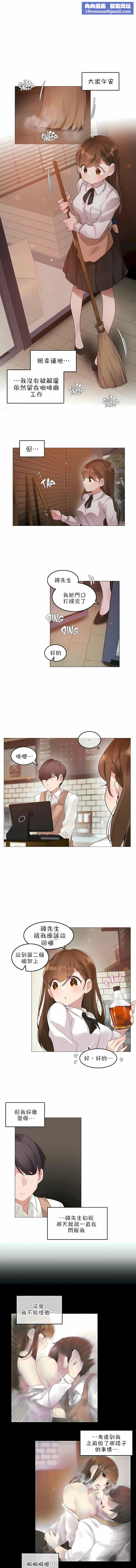 一个变态的日常生活第79话