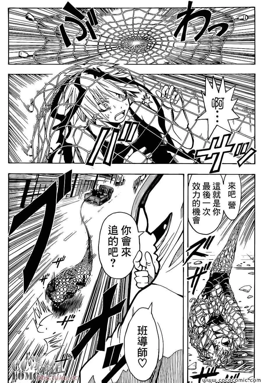 暗杀教室第085集