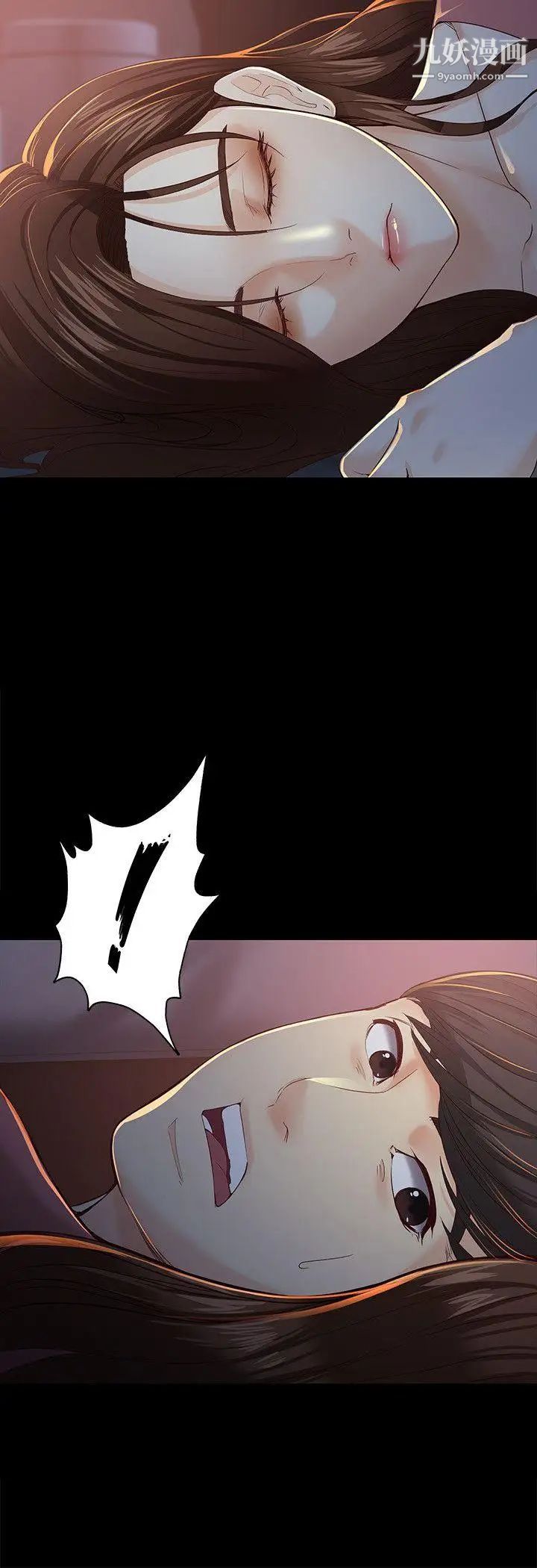 女大生世晶:無法自拔第14話-在好友床邊做