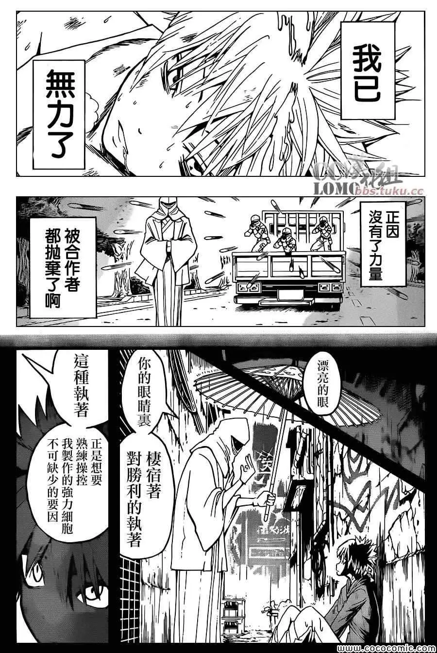 暗杀教室第086集