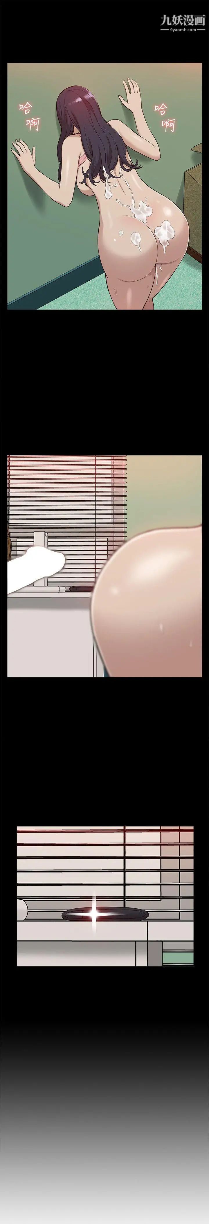 我的M屬性學姐第41話-脫離金教授魔掌的方法