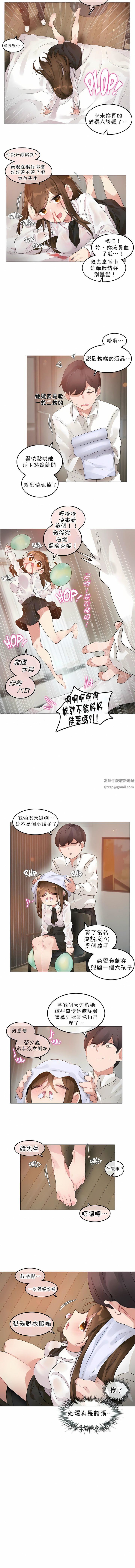 一个变态的日常生活第80话