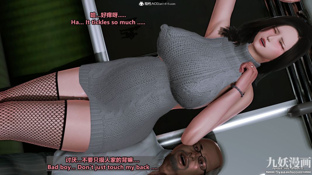 我的淫乱妻子-奥莉Ollie[3D]第02章【第09话】