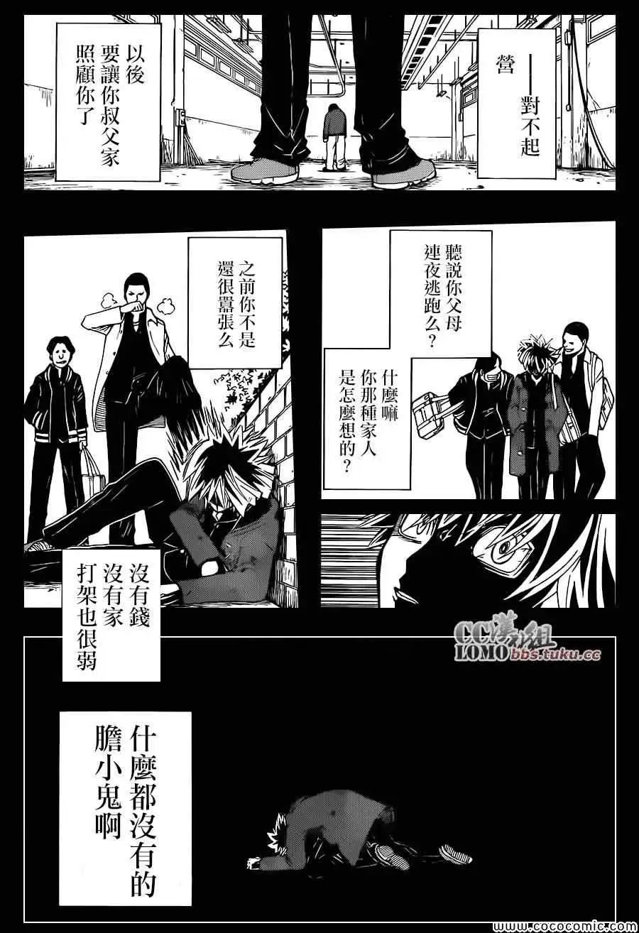 暗杀教室第086集