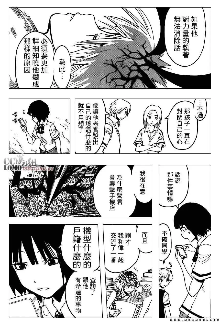 暗杀教室第086集