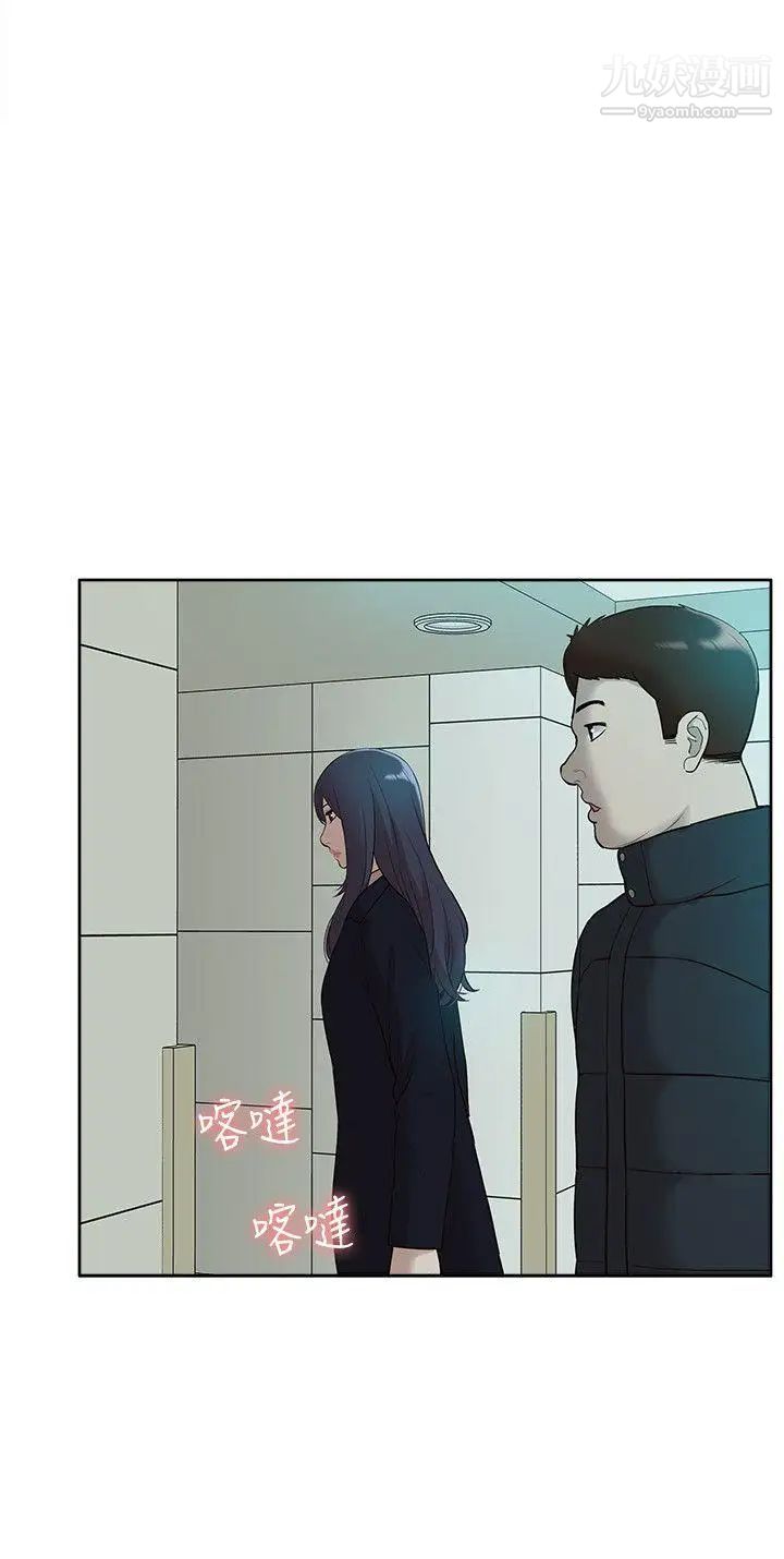我的M属性学姐第41话-脱离金教授魔掌的方法