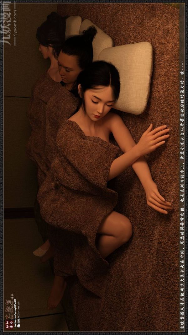 [3D]神雕秘传大都篇第二章-要做么-中04话