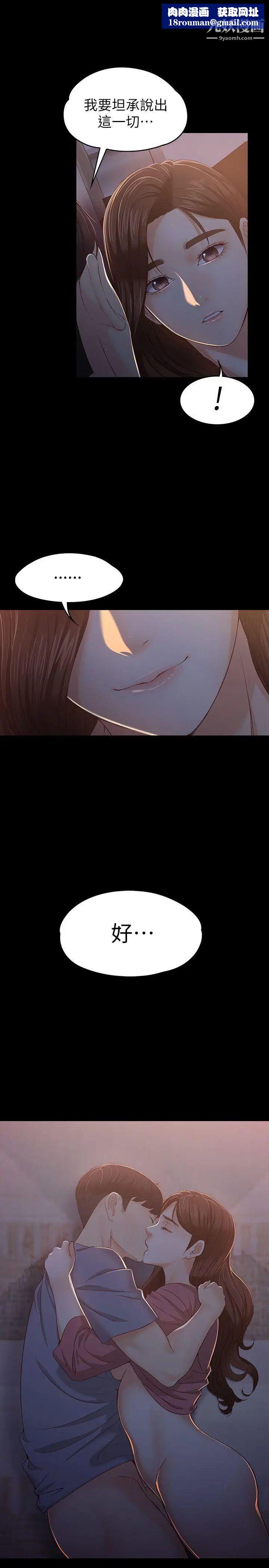 女大生世晶:无法自拔第15话-被发现也不想停下