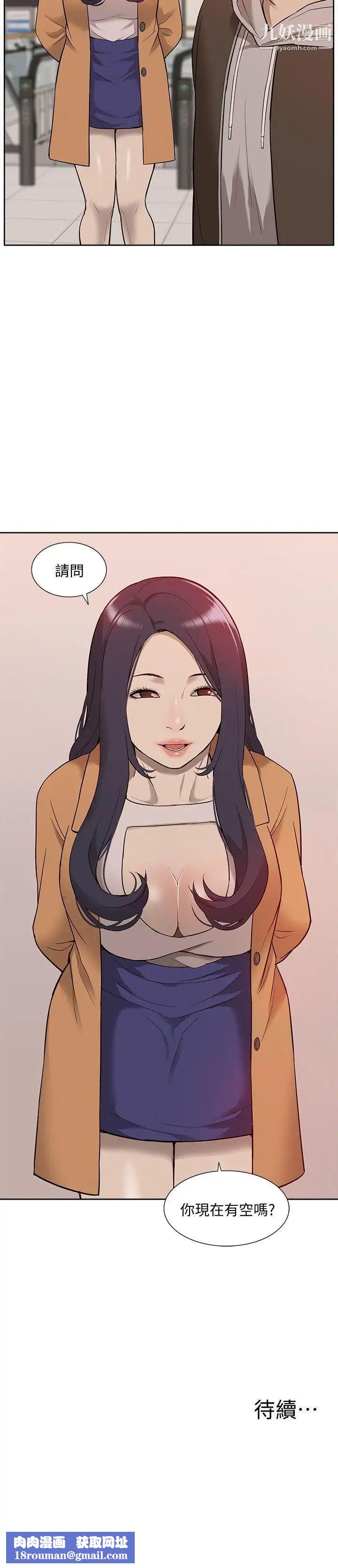 我的M屬性學姐第41話-脫離金教授魔掌的方法