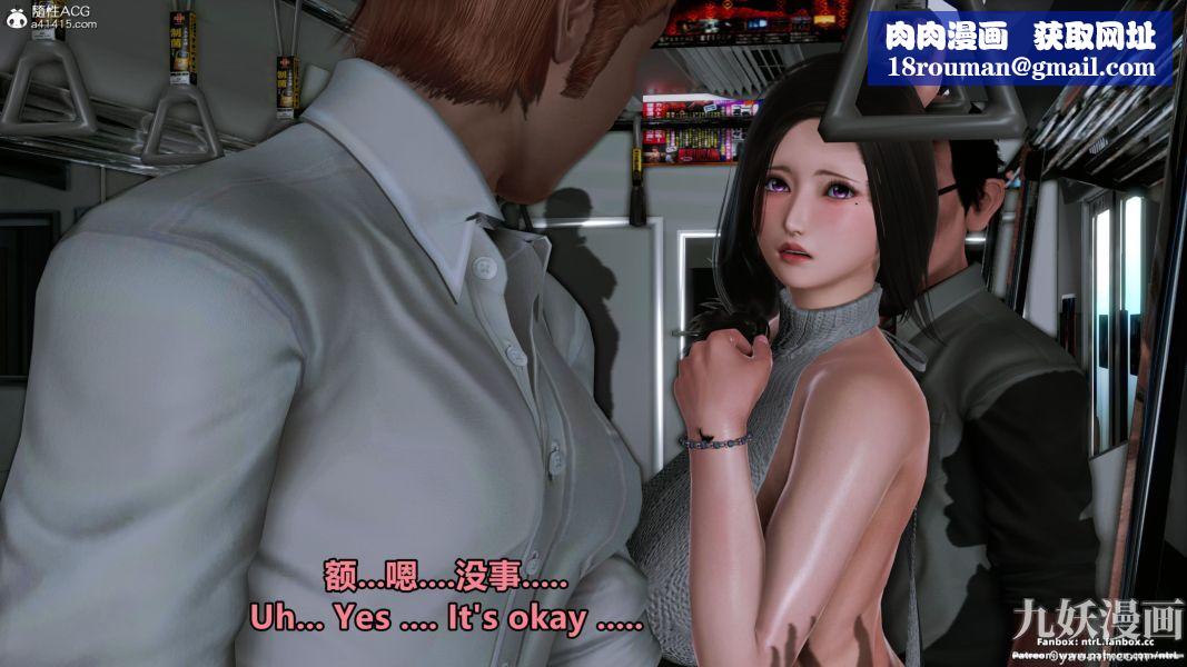 我的淫乱妻子-奥莉Ollie[3D]第02章【第10话】