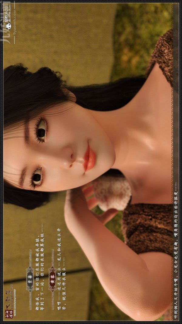 [3D]神雕秘傳大都篇第二章-要做么-中04話