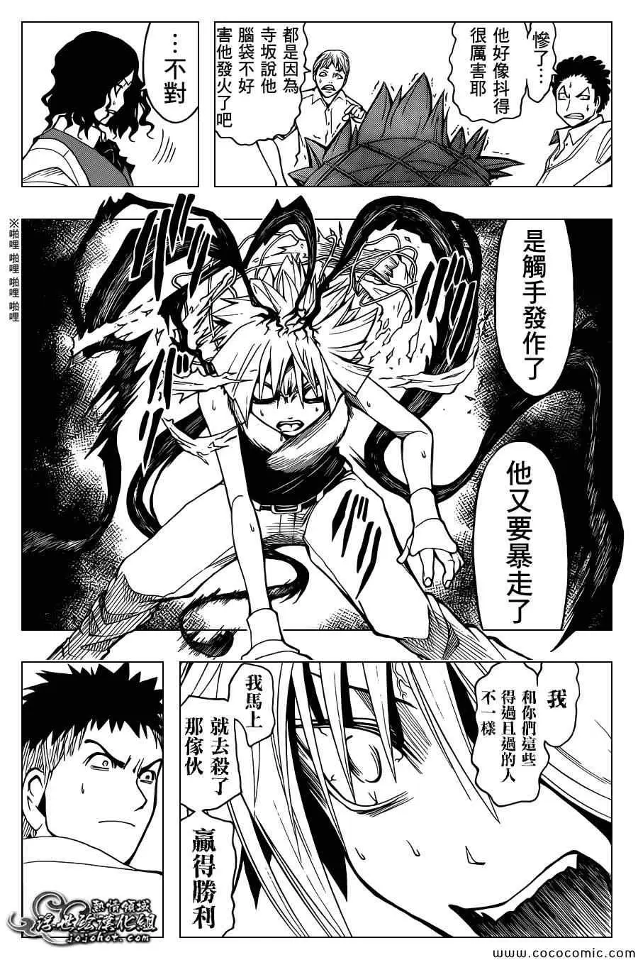 暗杀教室第087集