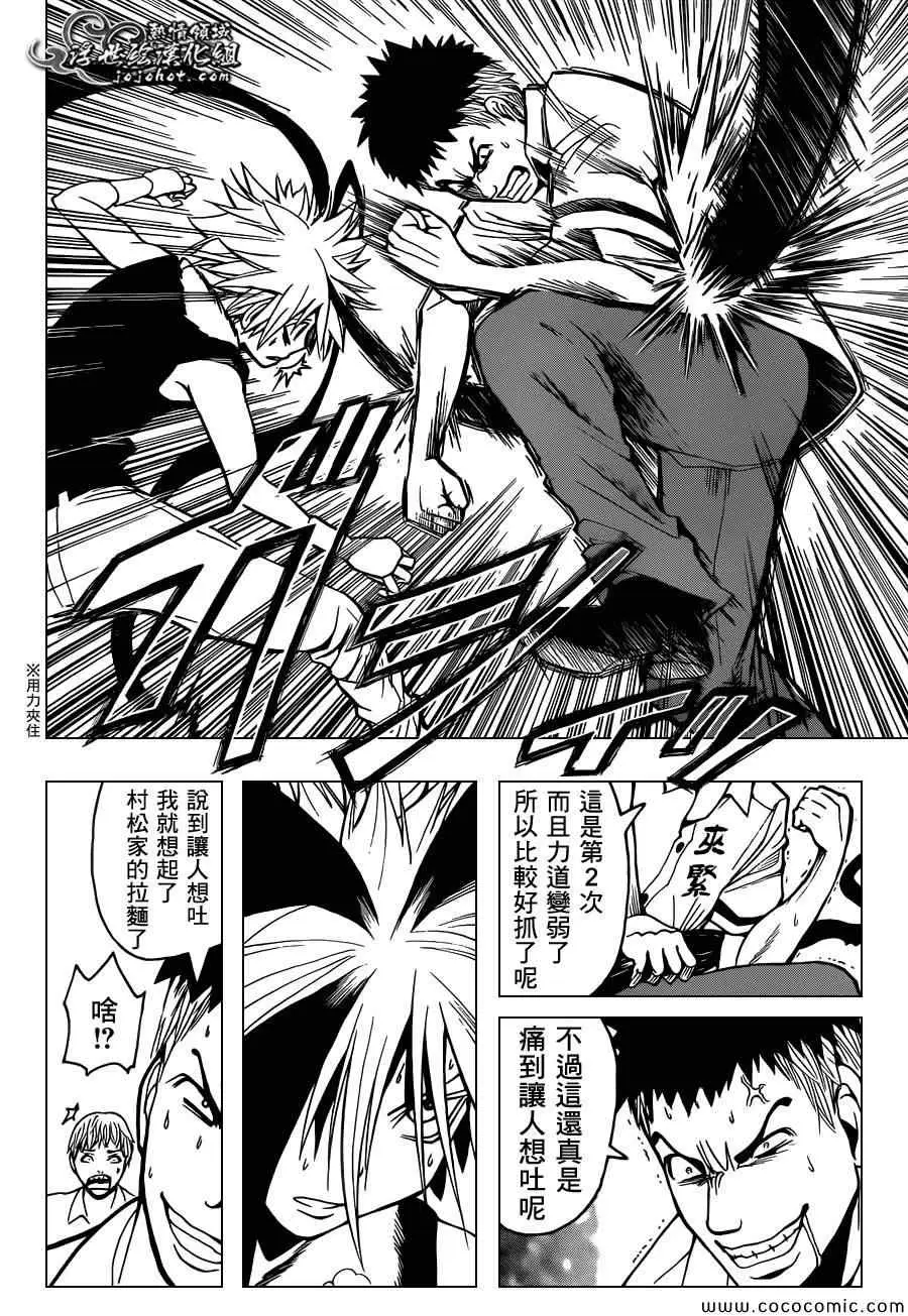 暗杀教室第087集