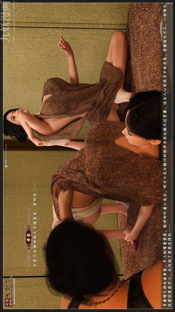 [3D]神雕秘傳大都篇第二章-要做么-中04話