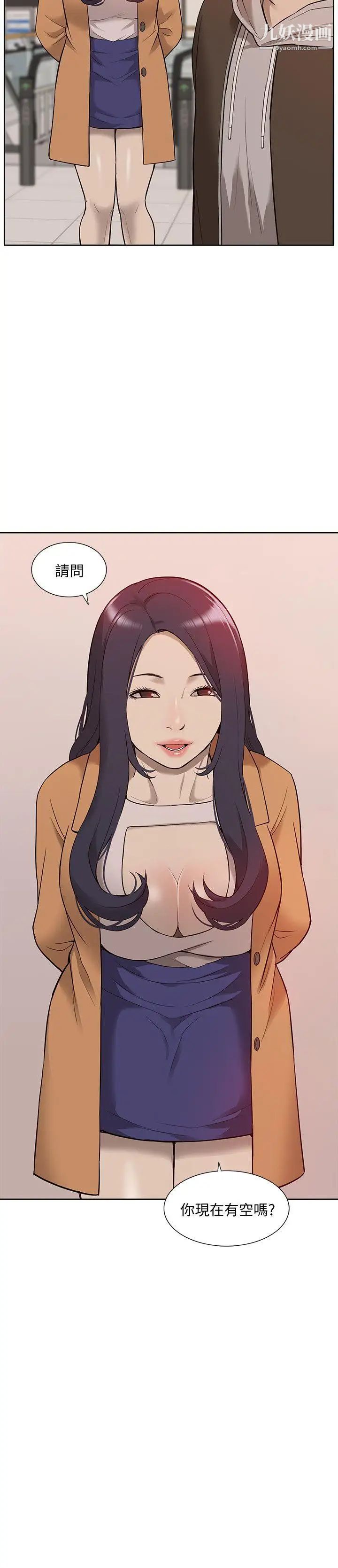 我的M屬性學姐第42話-今天…不要回家