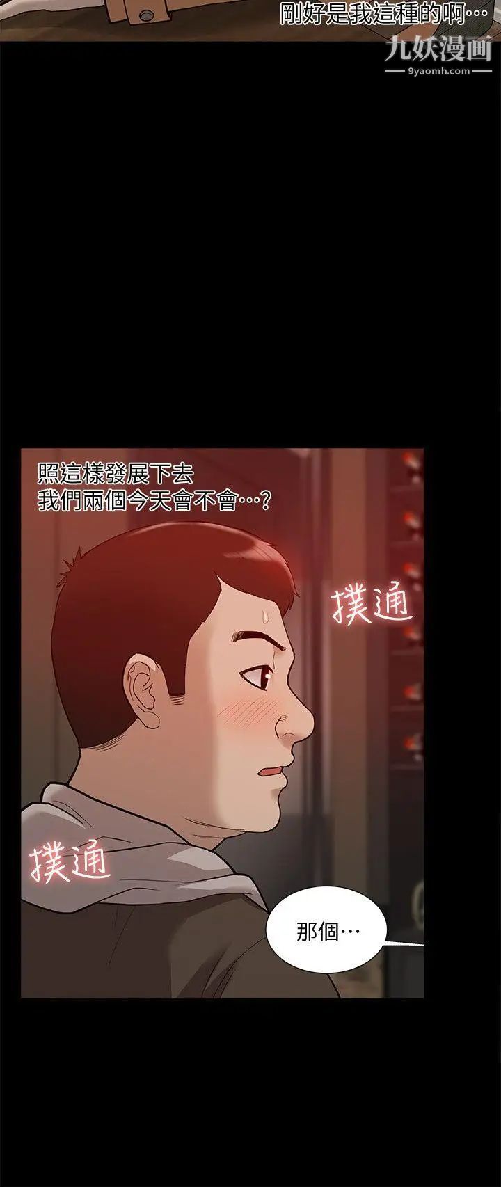 我的M属性学姐第42话-今天…不要回家