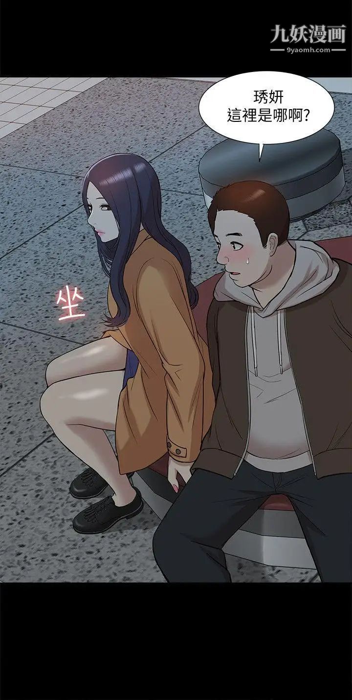 我的M屬性學姐第42話-今天…不要回家