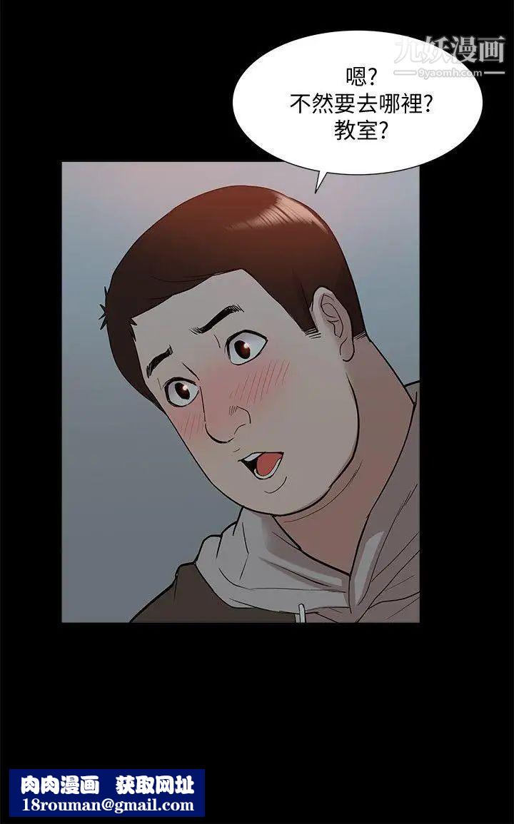 我的M属性学姐第42话-今天…不要回家