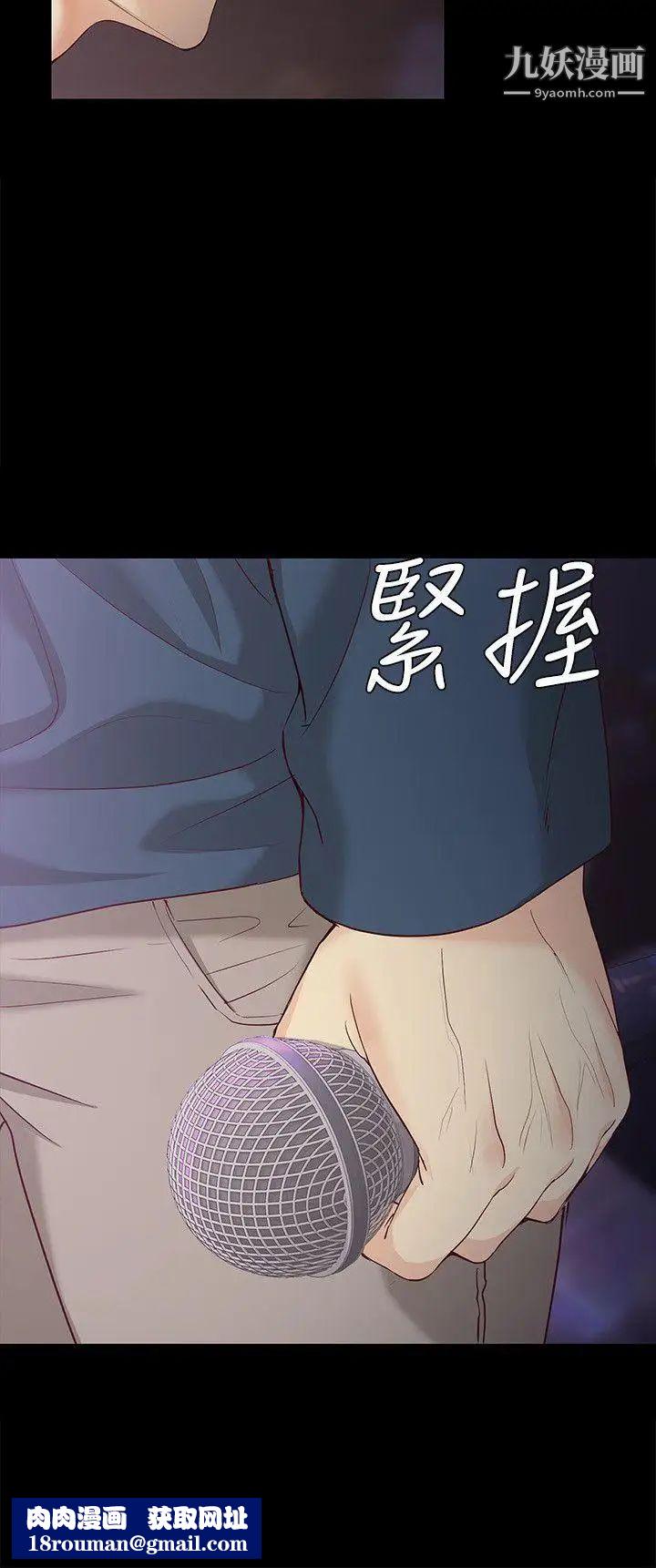 女大生世晶:無法自拔第16話-擦肩而過的愛