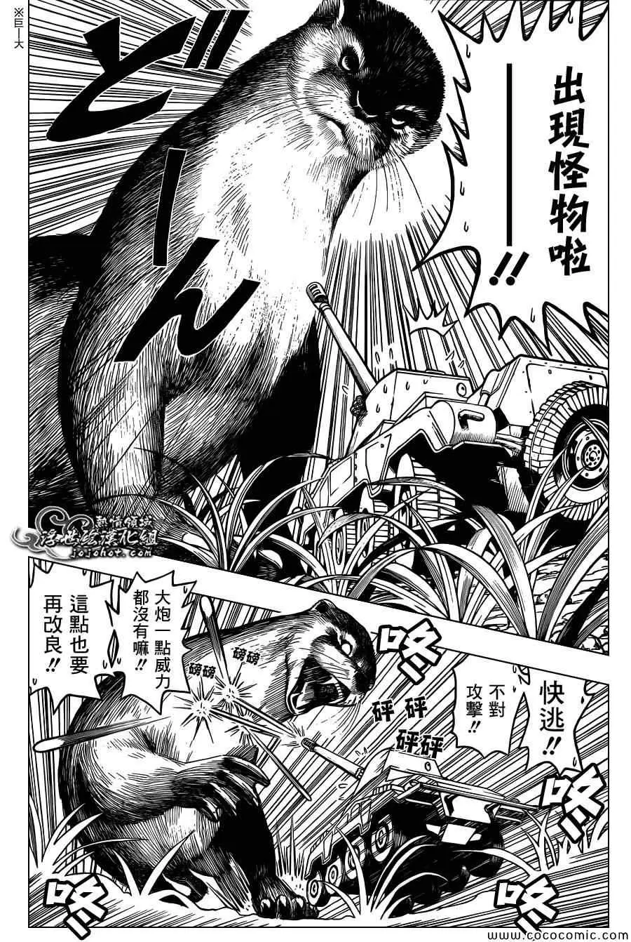 暗杀教室第088集