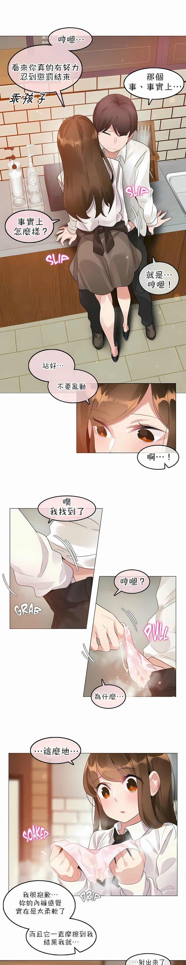 一個變態的日常生活第84話