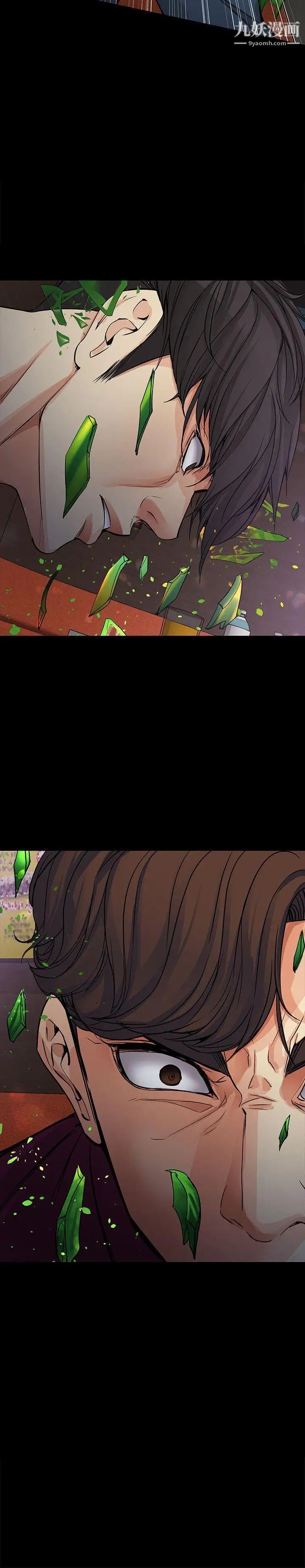 女大生世晶:无法自拔第16话-擦肩而过的爱