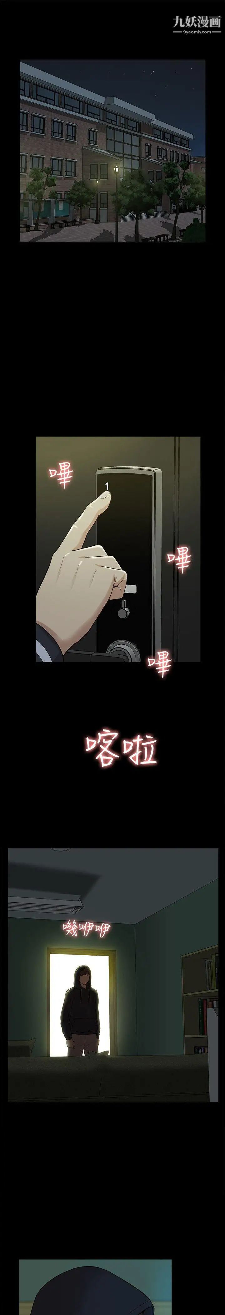 我的M属性学姐第43话-流出的偷拍影片