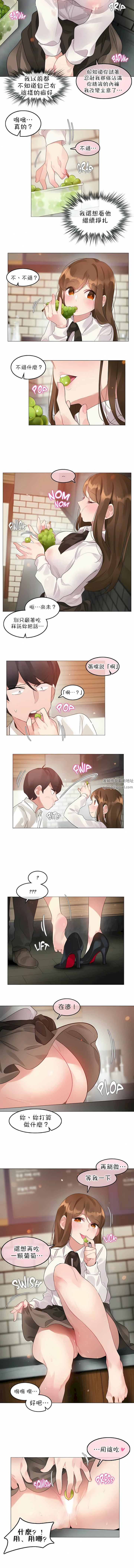 一個變態的日常生活第85話