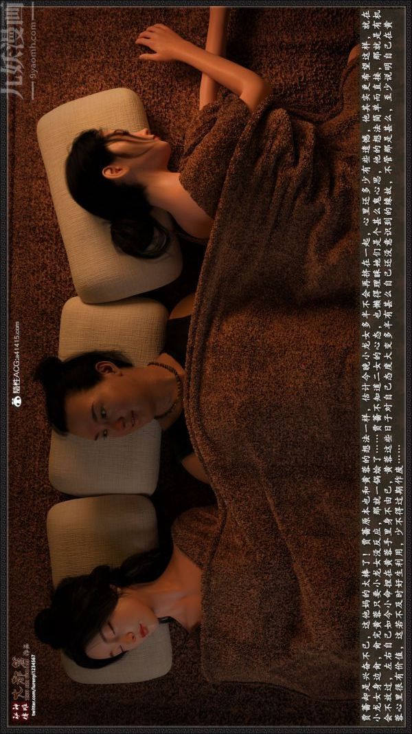 [3D]神雕秘傳大都篇第三章-要做么-下01話