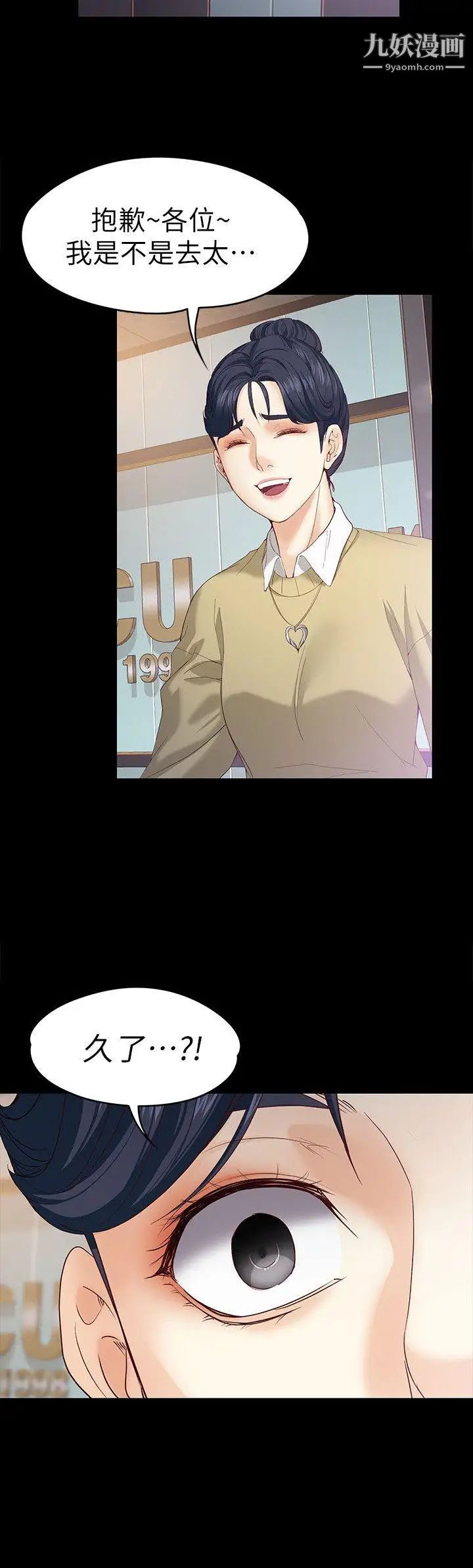 女大生世晶:无法自拔第17话-我会好好补偿你