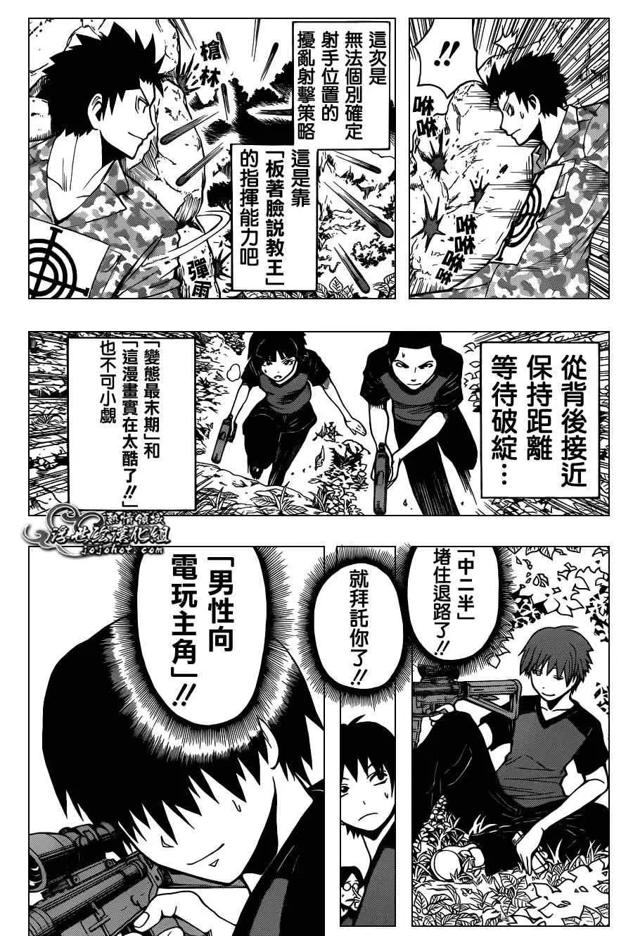 暗杀教室第089集