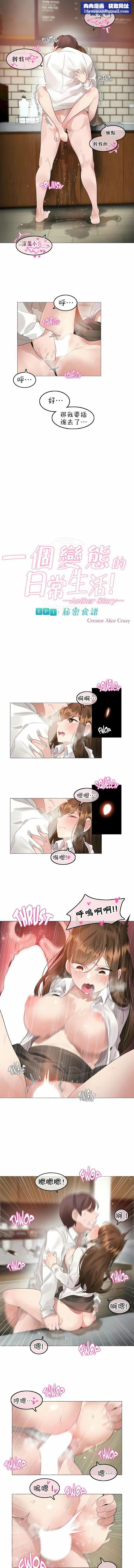 一个变态的日常生活第86话