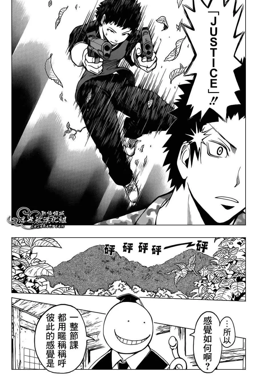 暗杀教室第089集