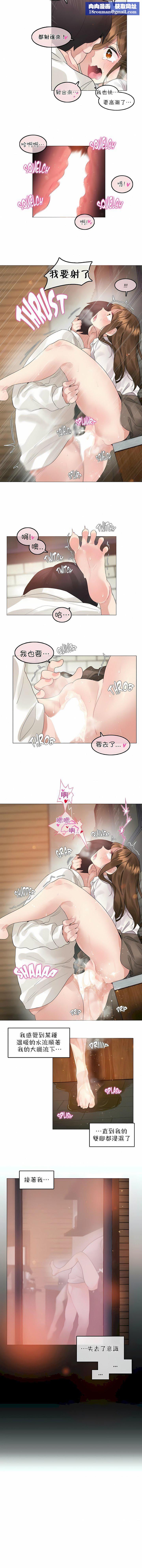 一个变态的日常生活第86话