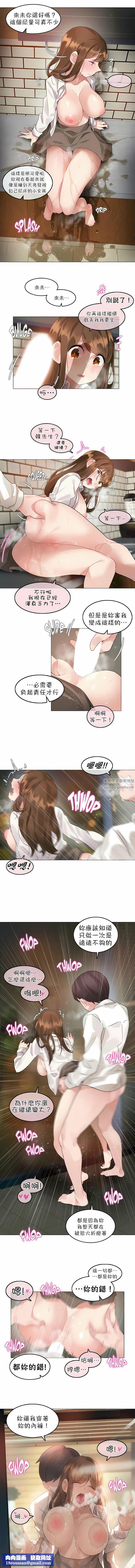 一个变态的日常生活第86话