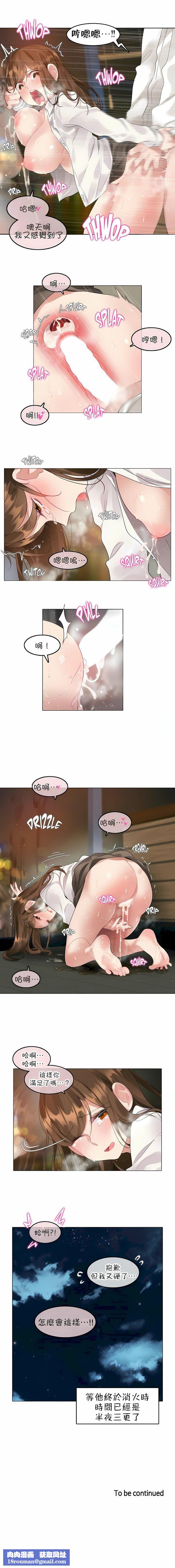 一个变态的日常生活第86话