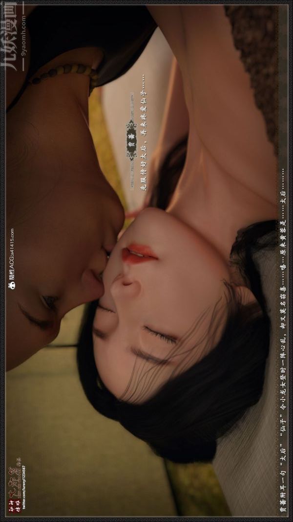 [3D]神雕秘传大都篇第三章-要做么-下02话