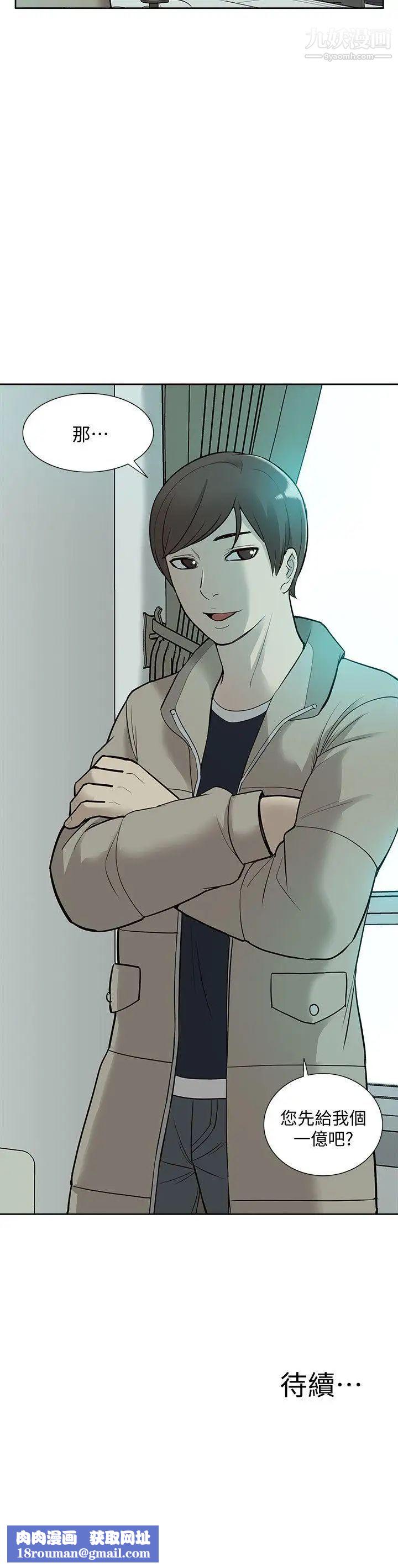 我的M属性学姐第43话-流出的偷拍影片