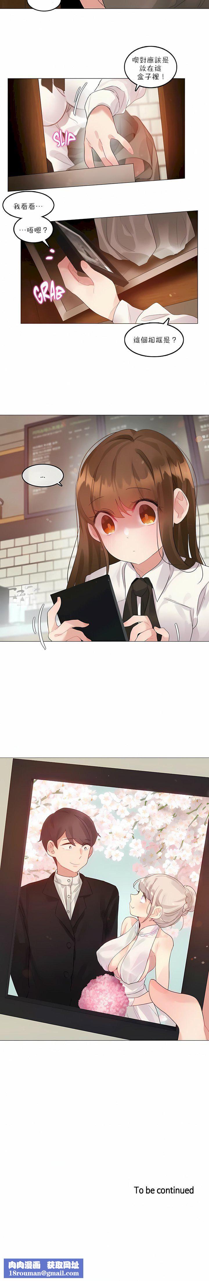 一个变态的日常生活第87话