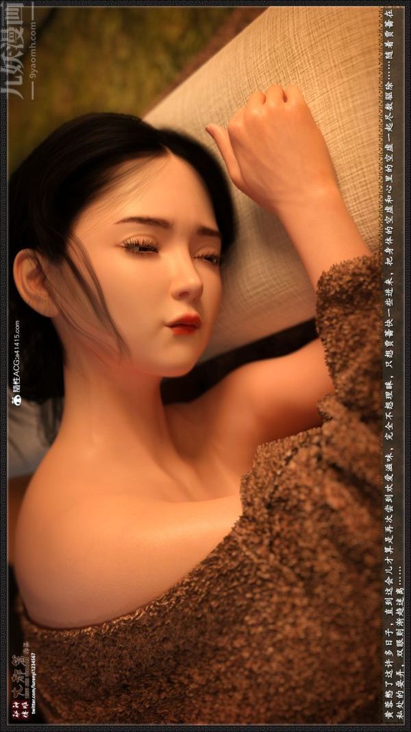 [3D]神雕秘傳大都篇第三章-要做么-下02話