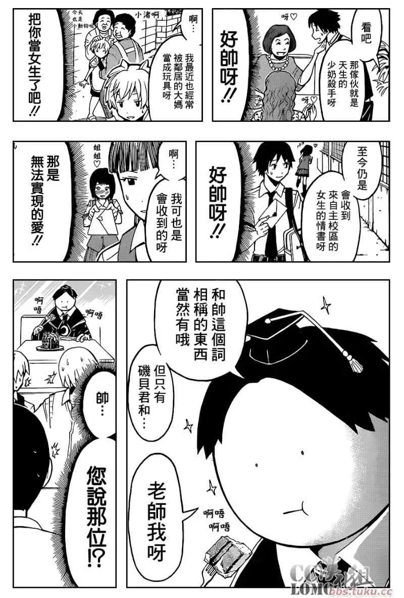 暗杀教室第090集