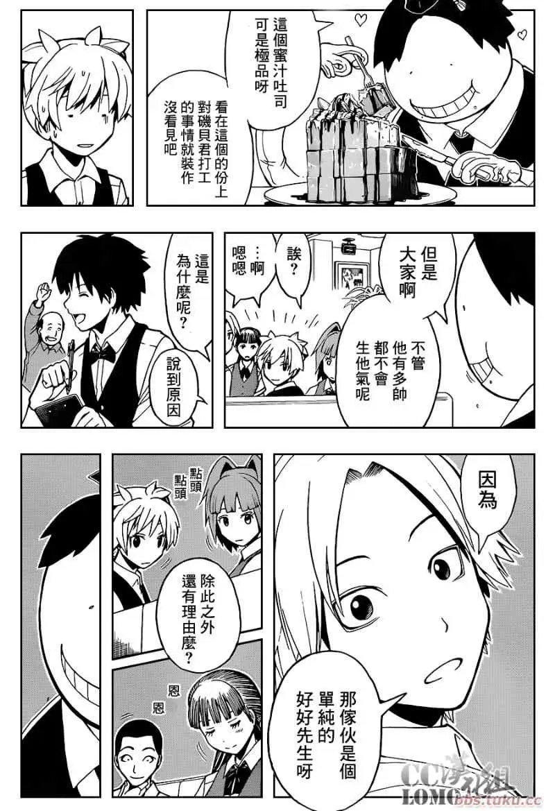 暗杀教室第090集