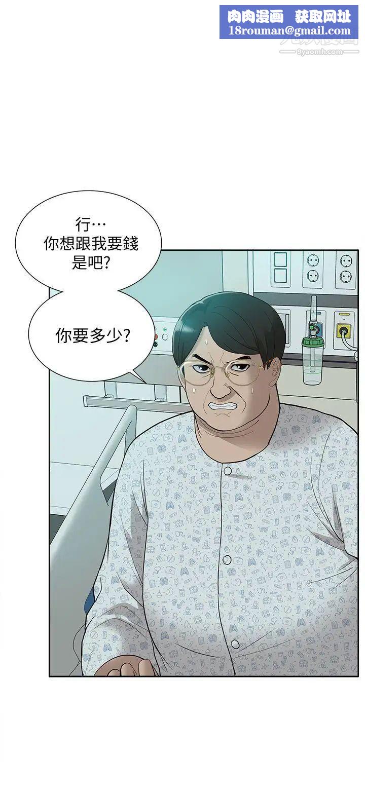 我的M属性学姐第44话-我不是酒店妹,但今天…