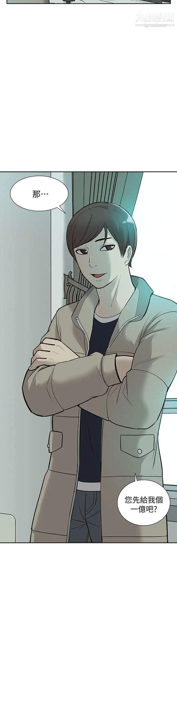 我的M属性学姐第44话-我不是酒店妹,但今天…