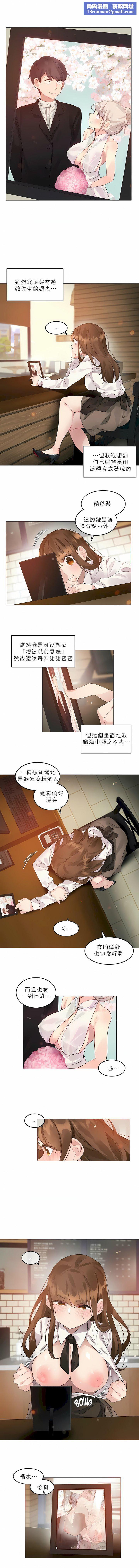 一个变态的日常生活第88话