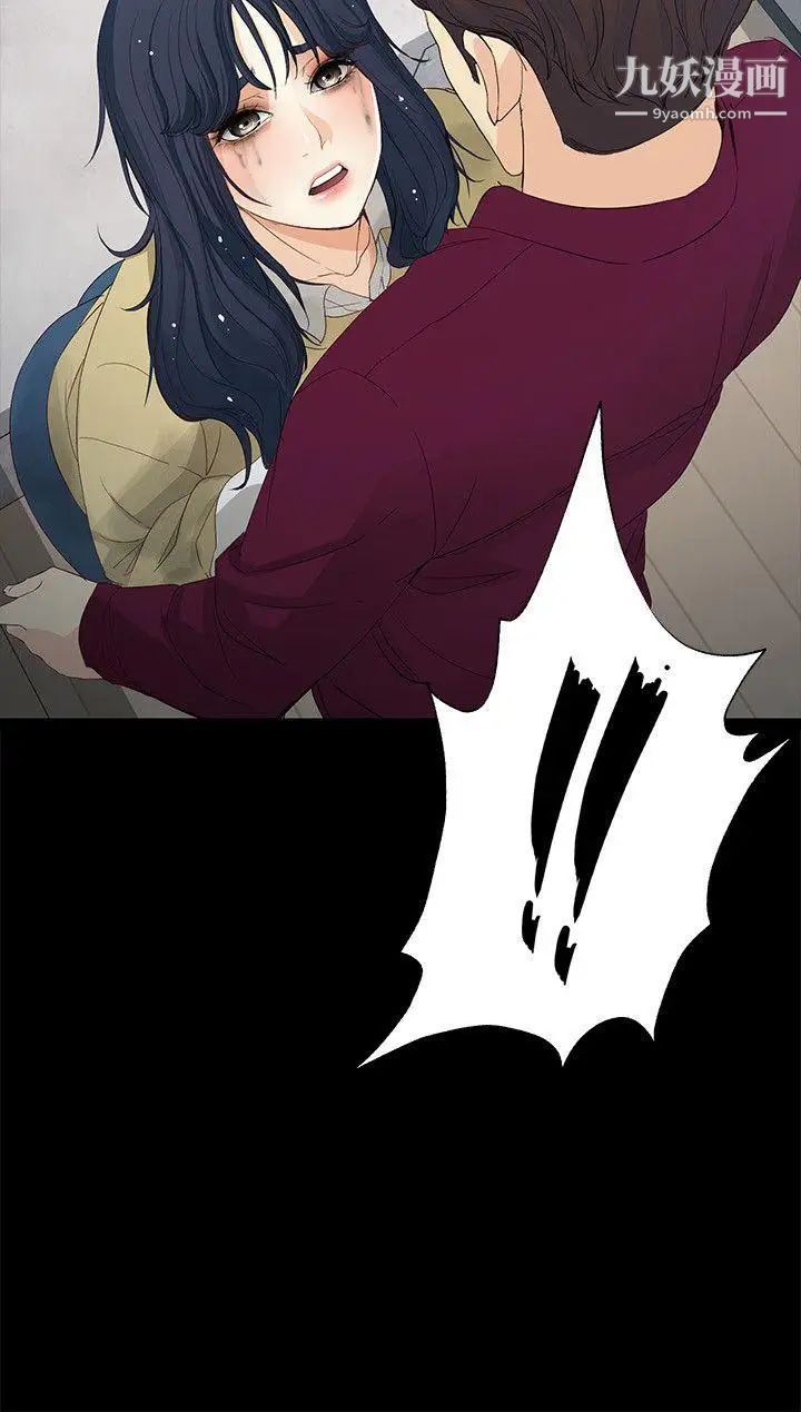 女大生世晶:无法自拔第17话-我会好好补偿你