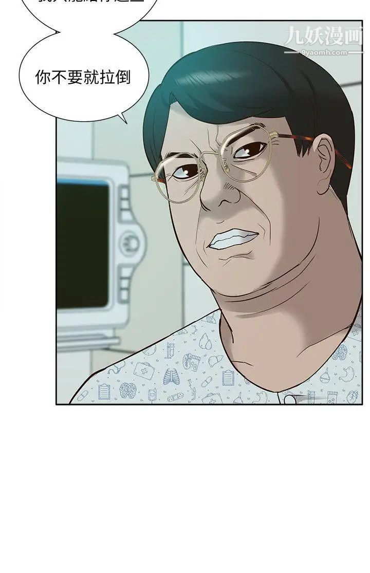 我的M屬性學姐第44話-我不是酒店妹，但今天…