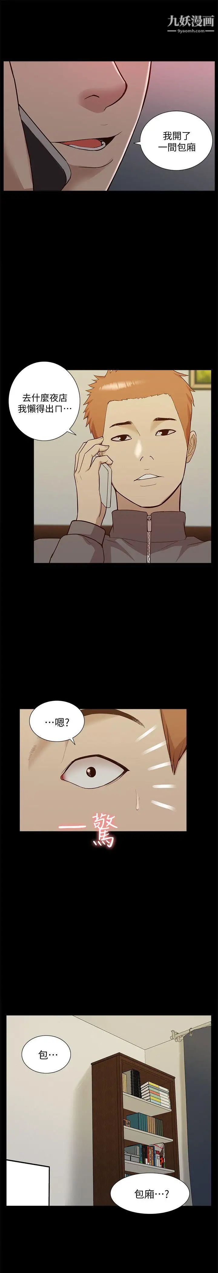 我的M属性学姐第44话-我不是酒店妹,但今天…