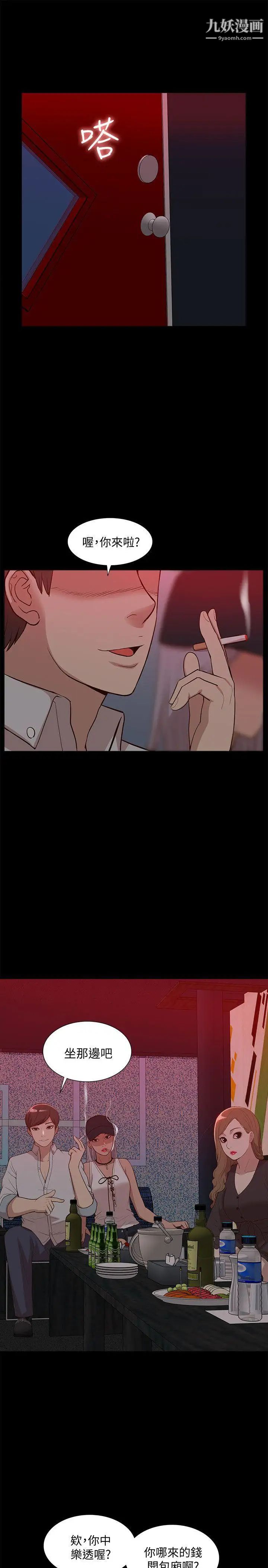 我的M属性学姐第44话-我不是酒店妹,但今天…