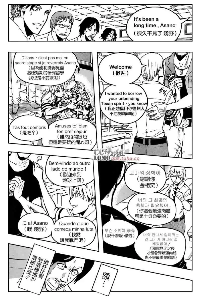 暗杀教室第090集